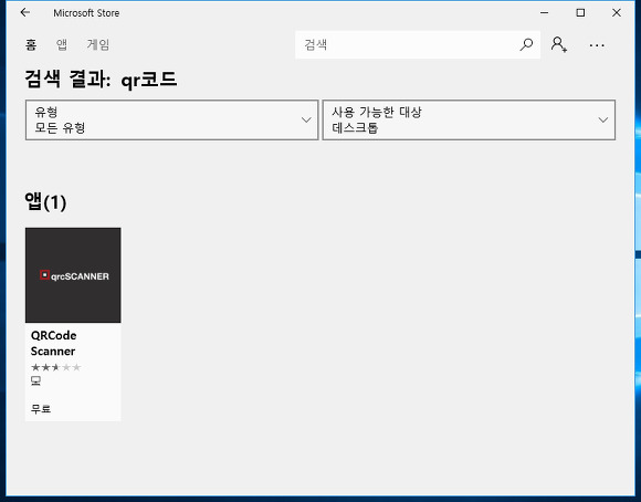 윈도우10 Qr코드 앱(어플) Qrcode Scanner :: 도둑토끼의 셋방살이
