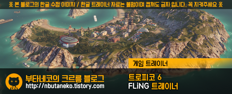 [트로피코 6] Tropico 6 v1.0 ~ 1.10 트레이너 - FLiNG +13