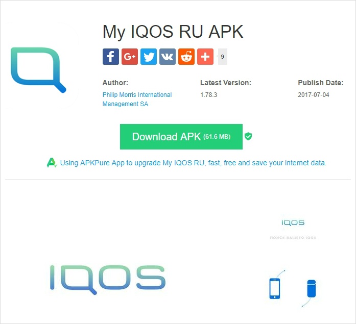 아이코스(IQOS) 블루투스 어플 apk 다운로드