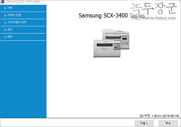  삼성 프린터, 복합기 드라이버 다운로드 설치하는 방법