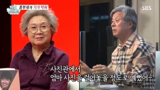 박수홍 엄마 젊은시절 얼굴사진 대공개