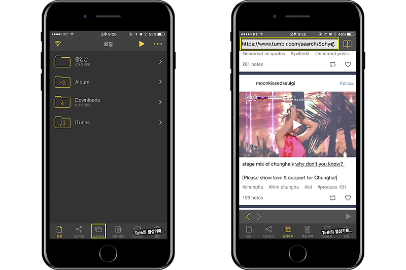 아이폰에서 텀블러(tumblr.com) 동영상 다운로드 및 구글 드라이브로 업로드 방법