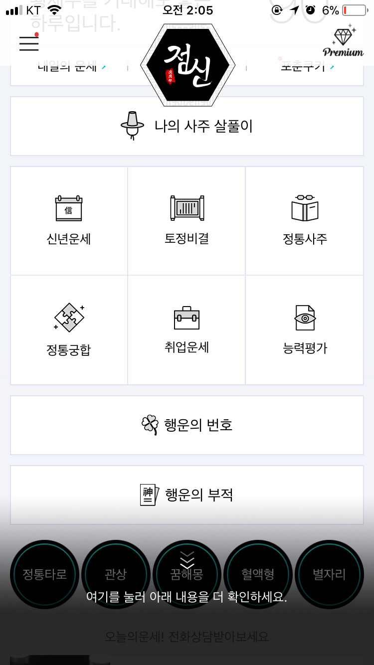 Top 35 용신 나오는 만세력 The 97 New Answer