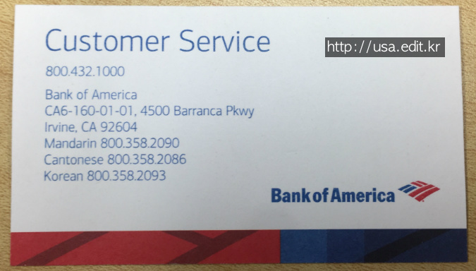 Bank of America 한국어 서비스 전화번호