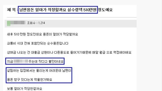 월 500버는 남편의 용돈, 얼마가 적당할까?