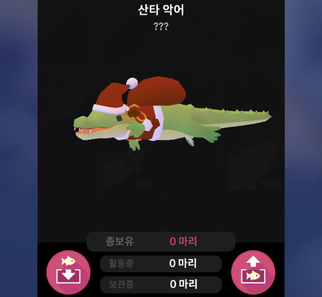 어비스리움 크리스마스 히든물고기 총정리