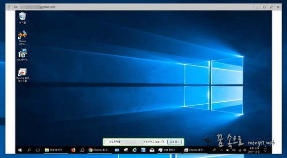 컴퓨터 원격 제어 확장 프로그램, 크롬 원격 데스크톱 :: 몽리넷 꿈속으로 