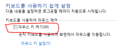 키패드 숫자 안될때/숫자 키패드 인식 안될때