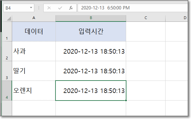 엑셀팁] 현재의 날짜 또는 시간 입력하기