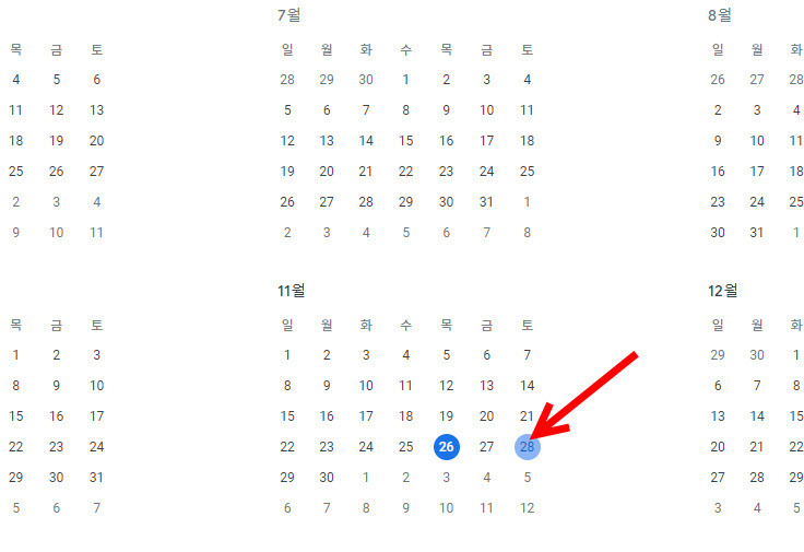 구글 캘린더에 생일 이벤트 추가하기