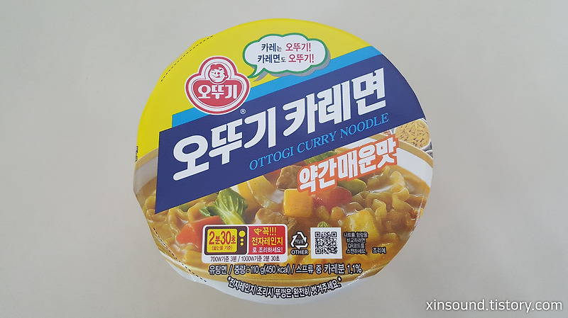 오뚜기 카레면 컵라면 호로록 맛보자!