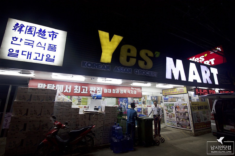 세부한인마트 슈퍼마켓 예스마트(YES MART) 배달 가능