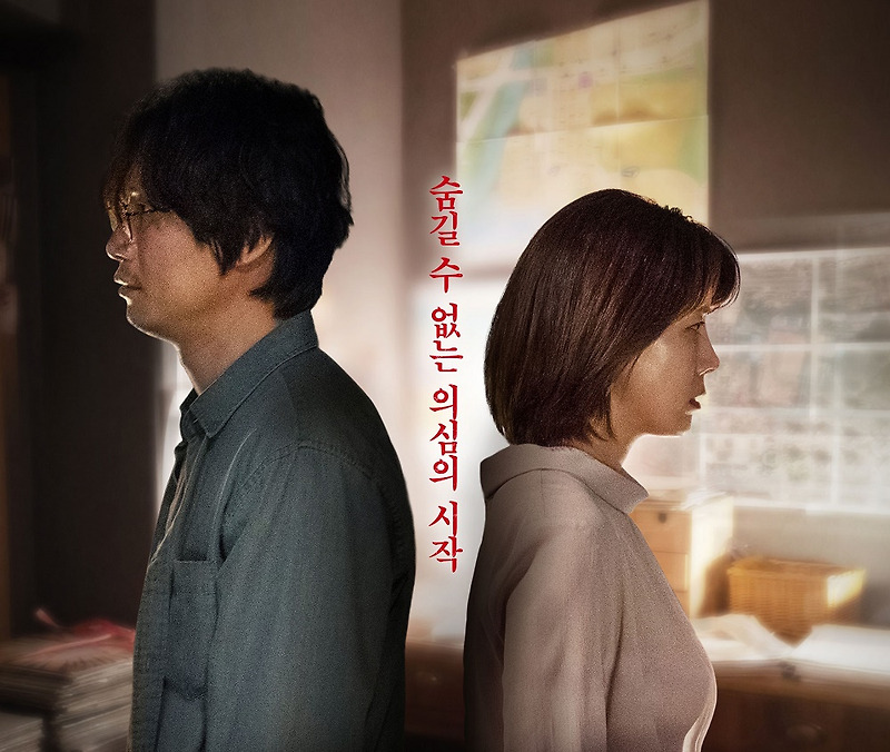 영화 진범(The Culprit, 2019) 후기, 결말, 줄거리