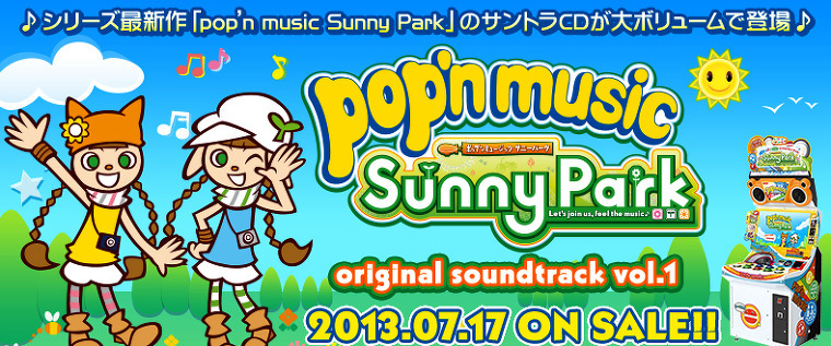 13 Pop N Music Sunny Park Original Soundtrack Vol 1