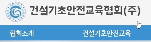 대전 건설기초안전교육 장소 4곳 종합안내 - 교육장 위치, 전화번호, 약도 안내