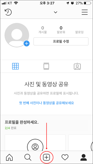 인스타그램 사진 수정 방법 - 석e의 블로그