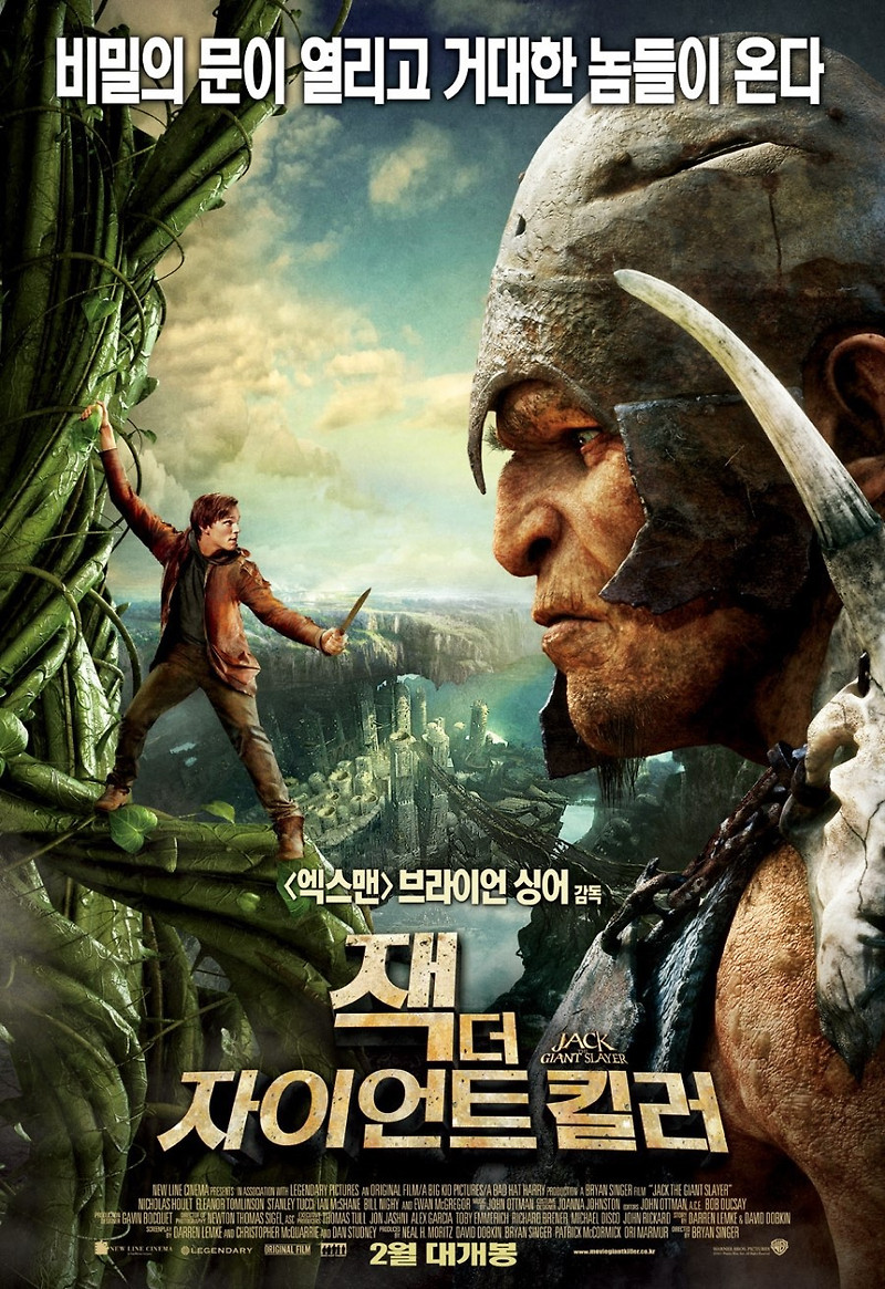 영화 후기] 잭 더 자이언트 킬러 Jack The Giant Killer, 2013 - 동화 잭과 콩나무 원작의 판타지 세계. ::  Twolee World