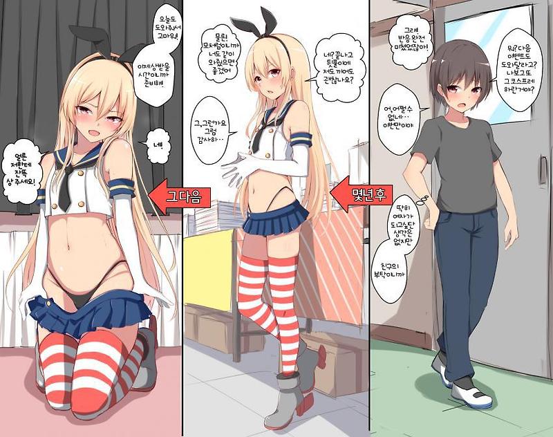 칸코레 만화] 시마카제(♂) 건조기록