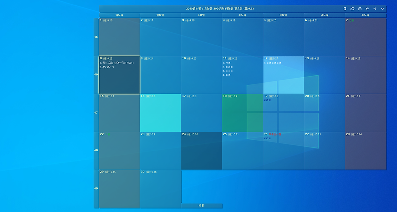 바탕화면에 달력을 띄워서 스케쥴을 관리하자, 'DesktopCal' (다운/설치)