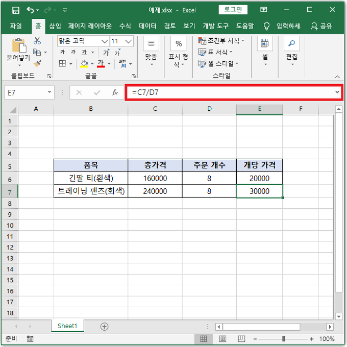 엑셀 나누기 함수 수식, /와 QUOTIENT만 알면 끝