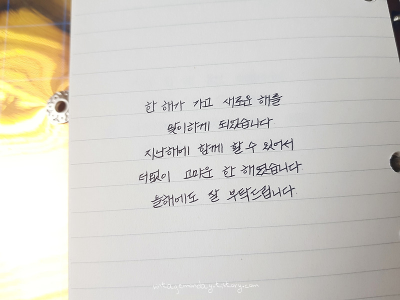 새해 인사말 / 2019년 황금돼지띠 신년인사 문구 추천