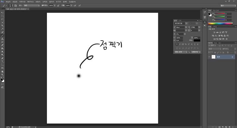 포토샵 강좌 직선을 쉽게 긋자!(선긋기 단축키)