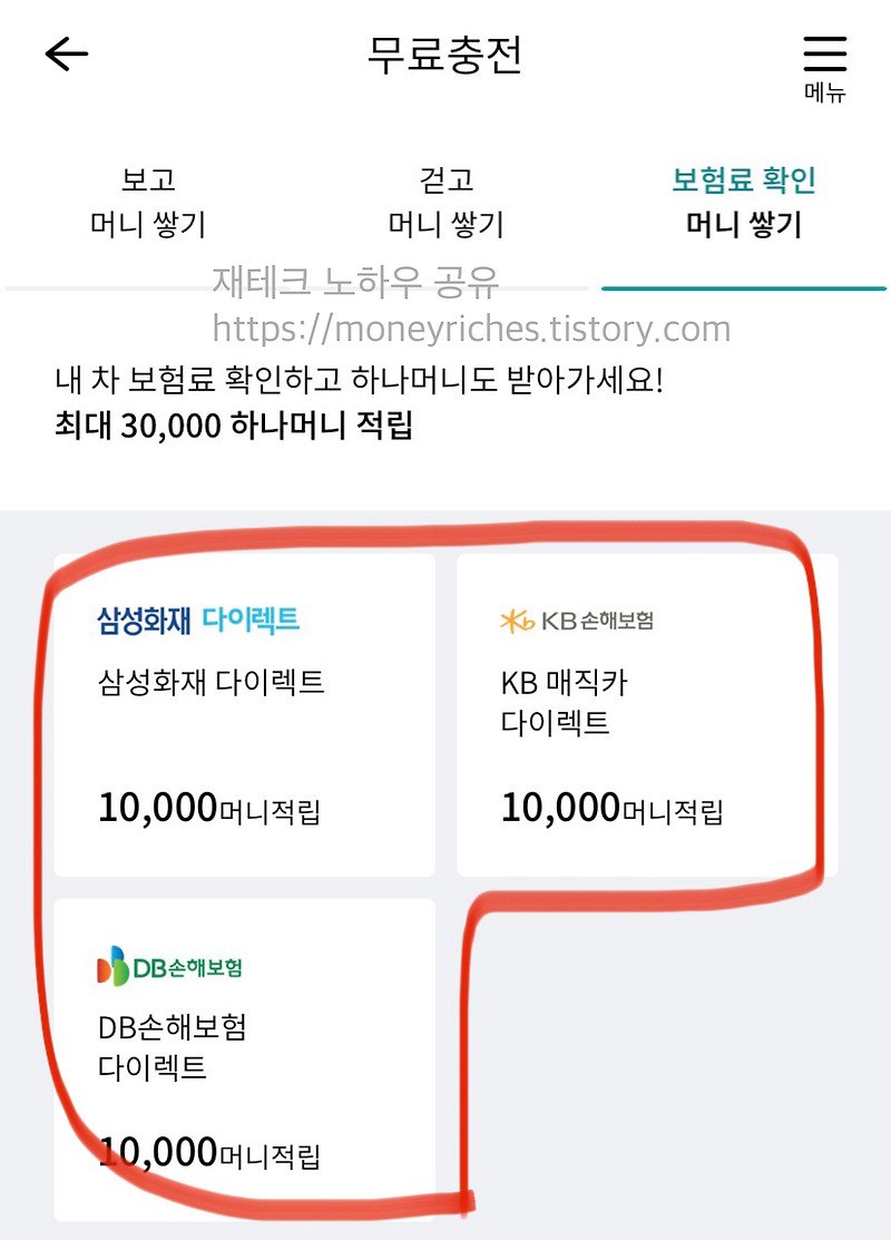 현대해상화재보험사증정 6