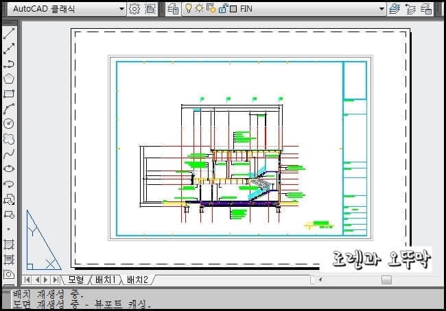 오토캐드 배치와 모형 복사 및 이동 방법