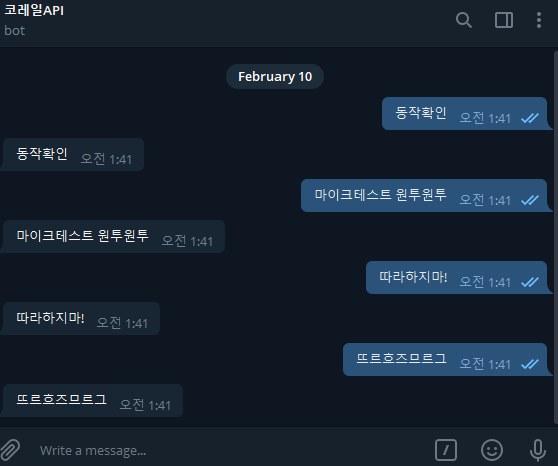 telegram chatbot api로 챗봇 만들기