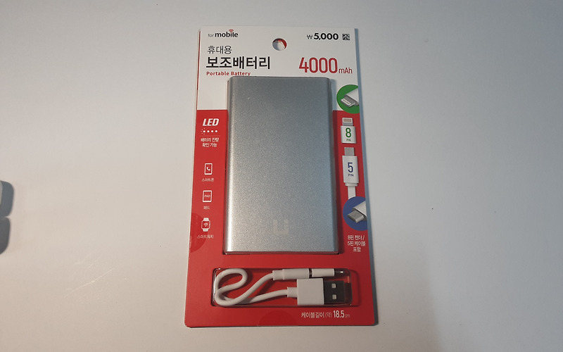 다이소 보조배터리 리뷰 휴대용 보조 배터리 4000mAh