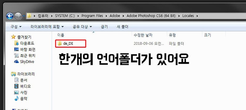 포토샵 CS6 언어변경 이렇게! 한글패치 영문패치 다운로드