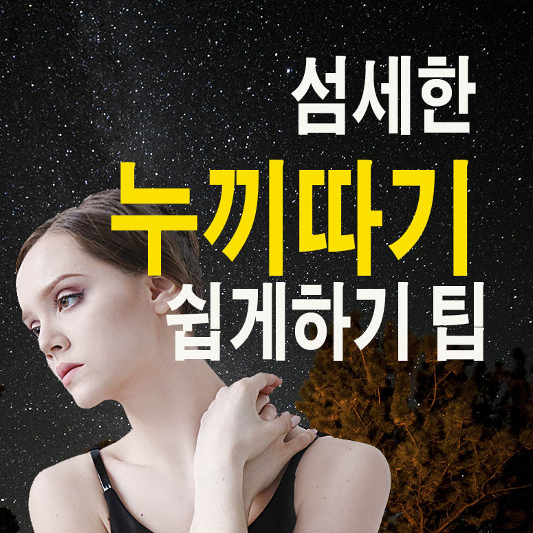 포토샵 배경 누끼따기 쉽게하기