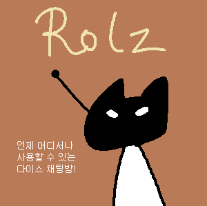 가볍게 사용하는 ORPG 사이트 rolz (기본편) - 왇's box