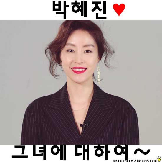 슈크림 :: 박혜진 아나운서♥ 남편 이승우? 이혼? 언니 박지영