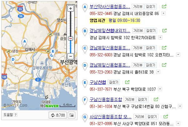 신협 영업시간, 근무(운영)시간 확인