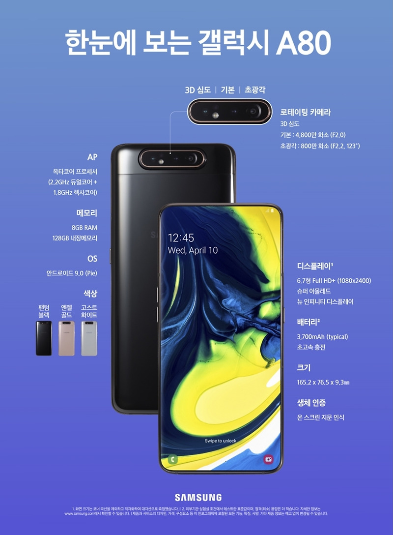 samsung a80f