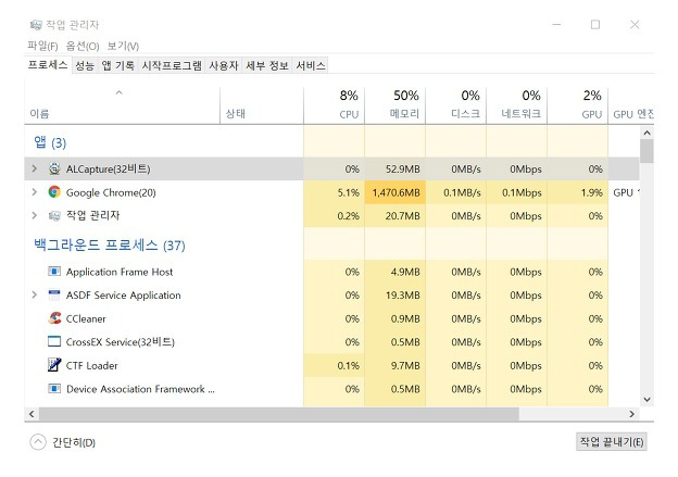 CPU 사용량 줄이기 해결방법