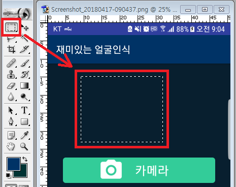 포토샵 - 선택영역반전