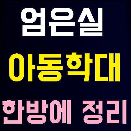 엄은실 아동학대 논란 한방에 정리 - umes0418, 남편, 인스타, 우라기, 우런니