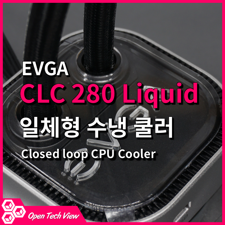 EVGA CLC 280 Liquid 일체형 수냉 CPU쿨러 리뷰 — Open Tech View