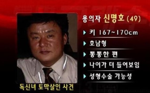 사진으로 말하기... :: 그것이 알고 싶다 :: 1087회 가면을 쓴 ...