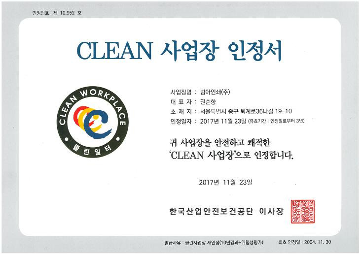 원클린산업 이미지