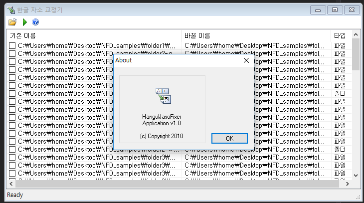 [Windows] 한글 자소 교정기 ver.2