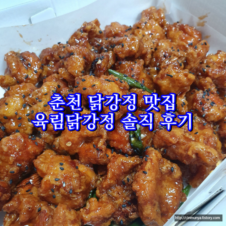 닭강정 이미지