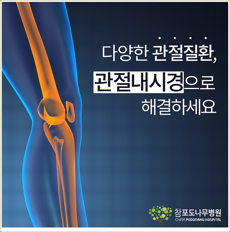 무릎 통증 자전거