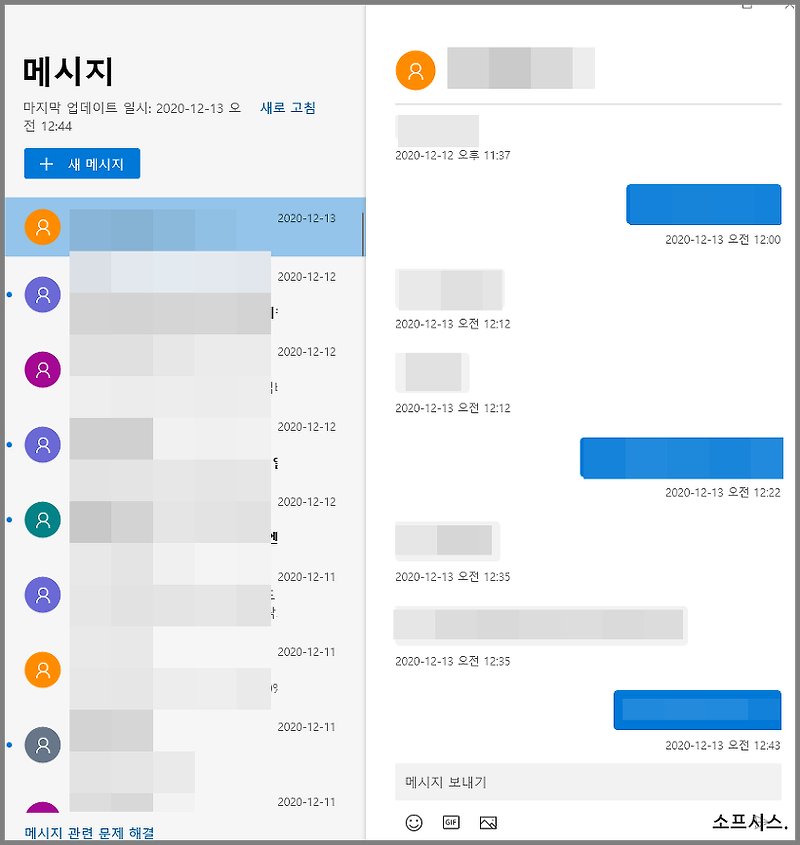 윈도우10 PC로 핸드폰 문자보내기 및 확인하는 방법 :: 내일은 국민가수 투표 방법