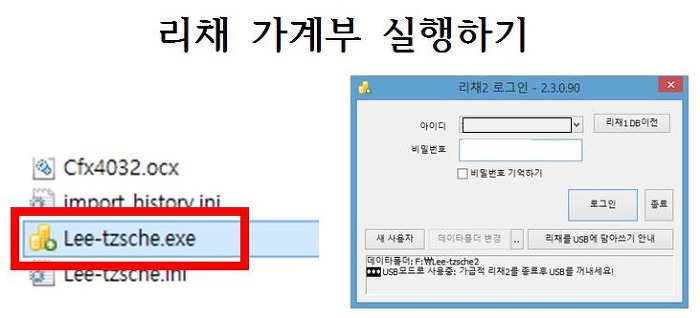 리채 가계부 간단 사용법