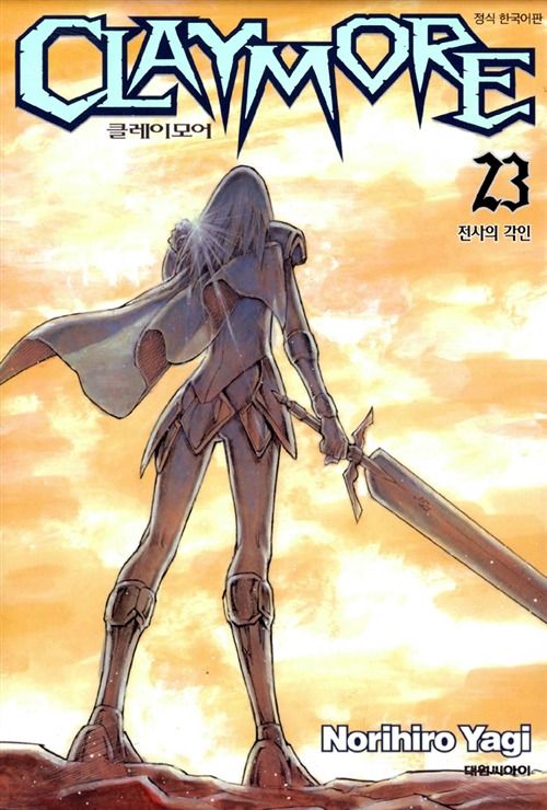 싹 다 읽어본 볼만한 완결 만화책 추천 (6)