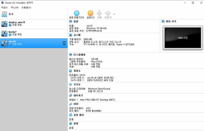 가상화 VirtualBox VM 생성 하기(Windows설치) :: 아이티스   