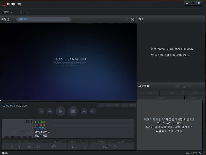 아이나비 퀀텀4K 블랙박스 장-단점 및 PC뷰어로 영상 재생시 끊김 발생 임시조치방법